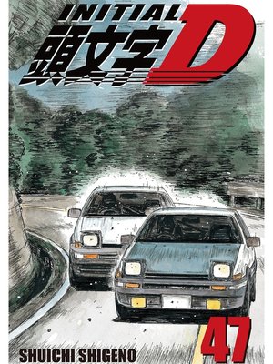 cover image of Initial D, Volume 47